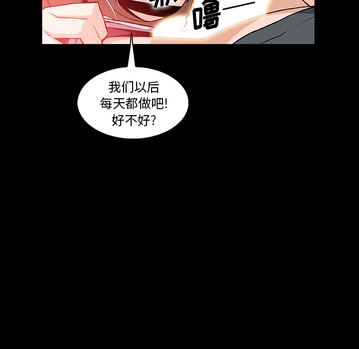 你和我的小秘密 你和我的小秘密:第50话 第5页