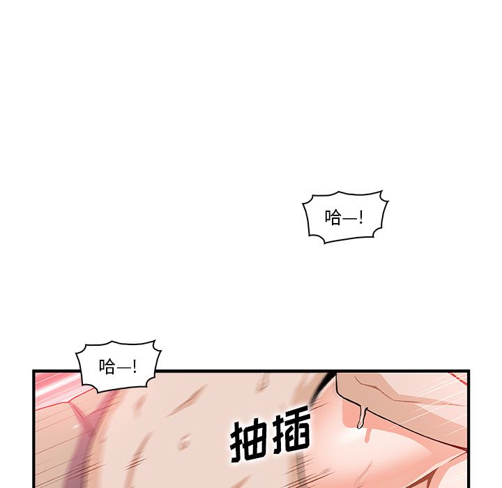 你和我的小秘密 你和我的小秘密:第50话 第61页