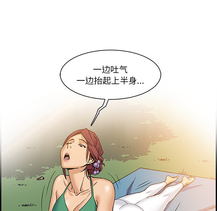 你和我的小秘密 你和我的小秘密：12 第65页
