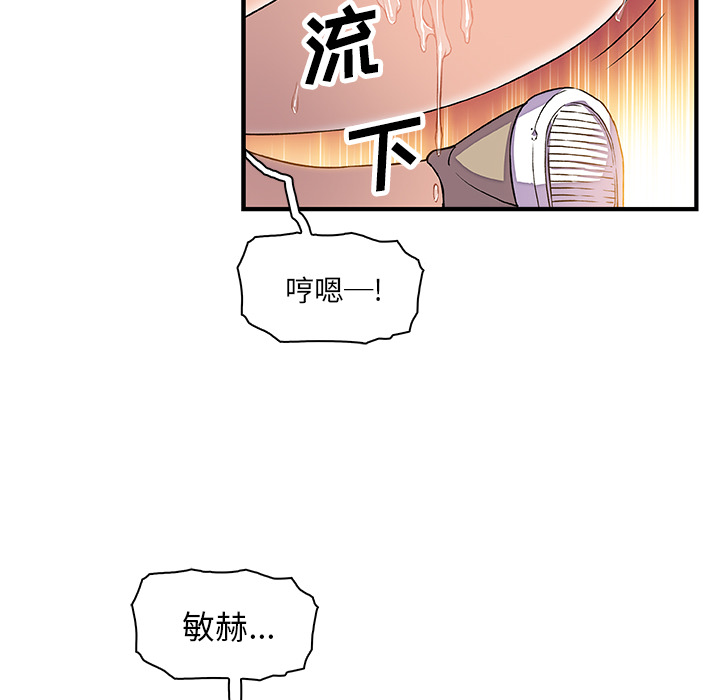 你和我的小秘密 你和我的小秘密：12 第37页