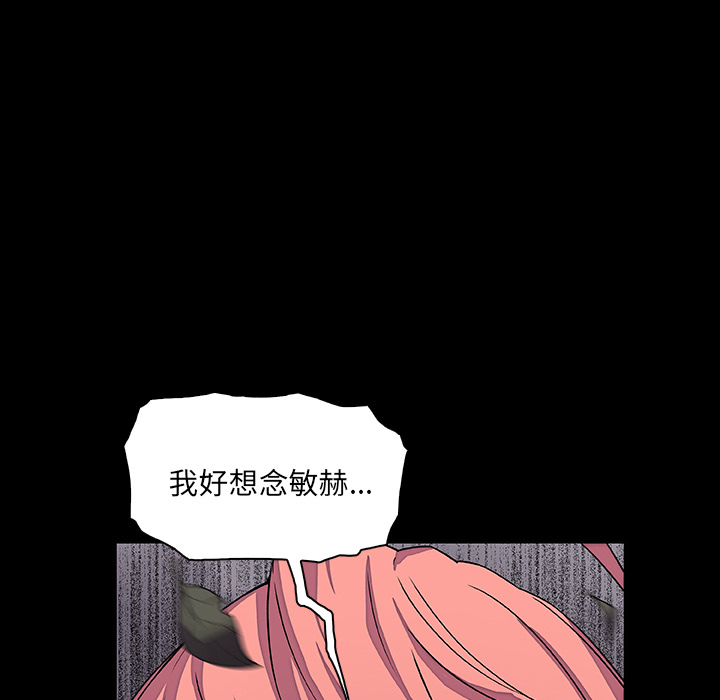 你和我的小秘密 你和我的小秘密：12 第13页