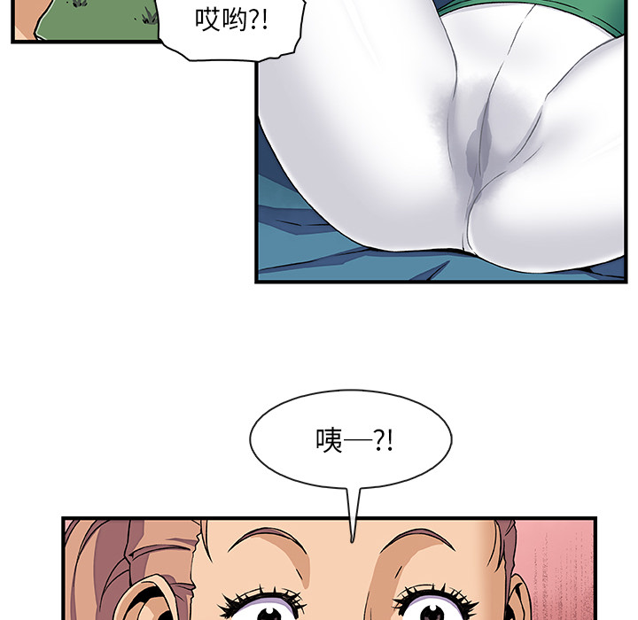 你和我的小秘密 你和我的小秘密：12 第62页