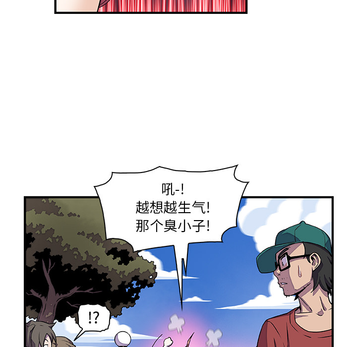 你和我的小秘密 你和我的小秘密：12 第26页