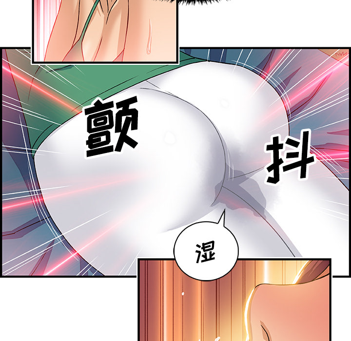 你和我的小秘密 你和我的小秘密：12 第73页