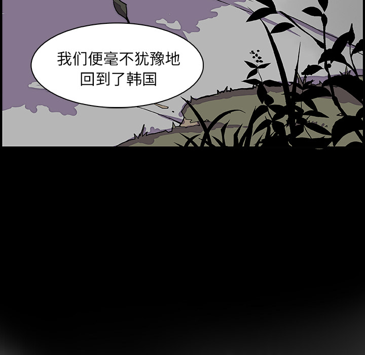 你和我的小秘密 你和我的小秘密：12 第19页