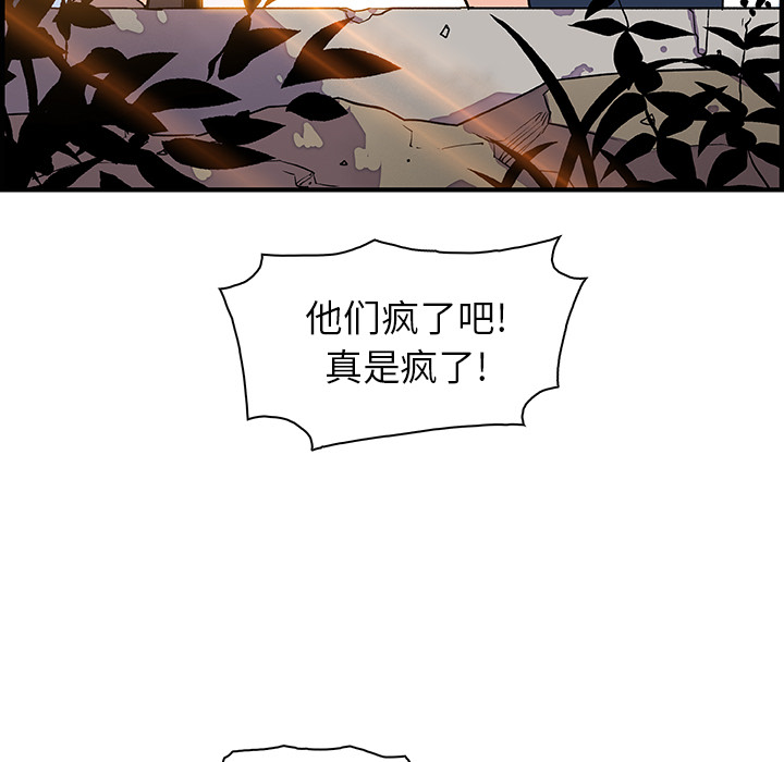 你和我的小秘密 你和我的小秘密：12 第83页