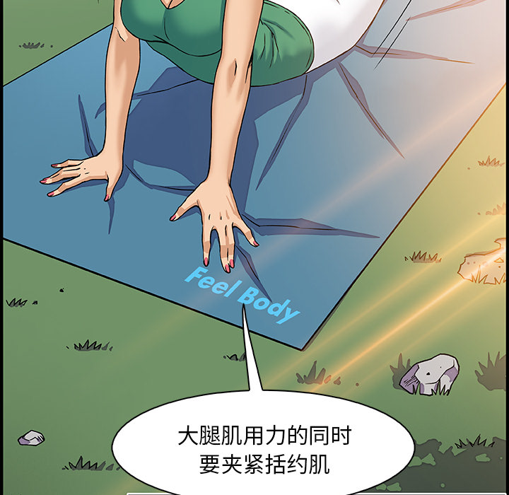 你和我的小秘密 你和我的小秘密：12 第66页
