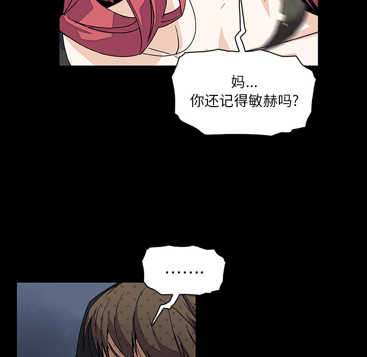你和我的小秘密 你和我的小秘密：12 第15页