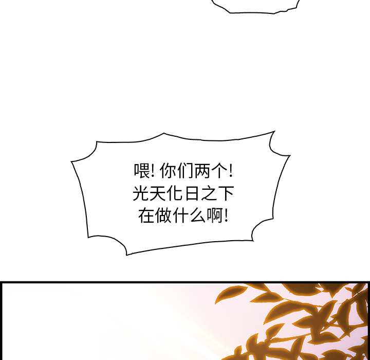 你和我的小秘密 你和我的小秘密：12 第80页