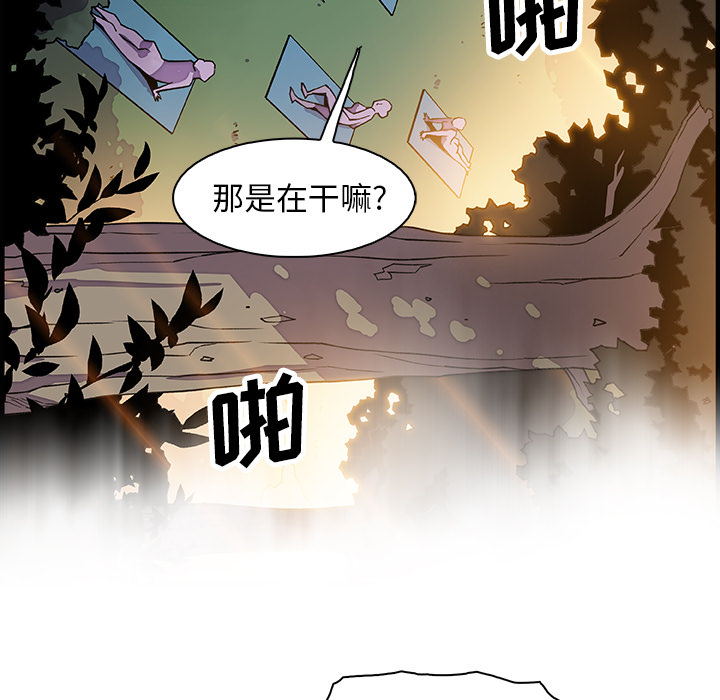 你和我的小秘密 你和我的小秘密：12 第78页