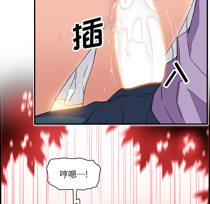 你和我的小秘密 你和我的小秘密：12 第43页