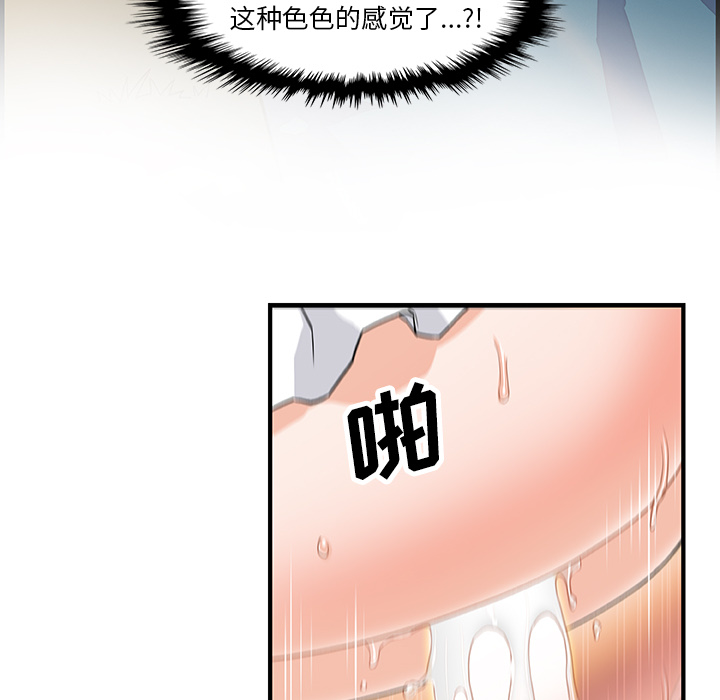 你和我的小秘密 你和我的小秘密：12 第71页