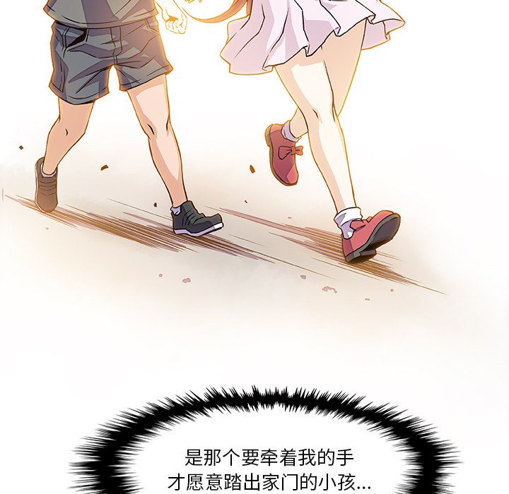 你和我的小秘密 你和我的小秘密：12 第23页