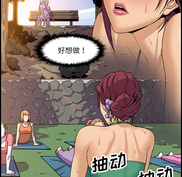 你和我的小秘密 你和我的小秘密：12 第69页