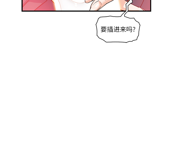 你和我的小秘密 你和我的小秘密：12 第39页