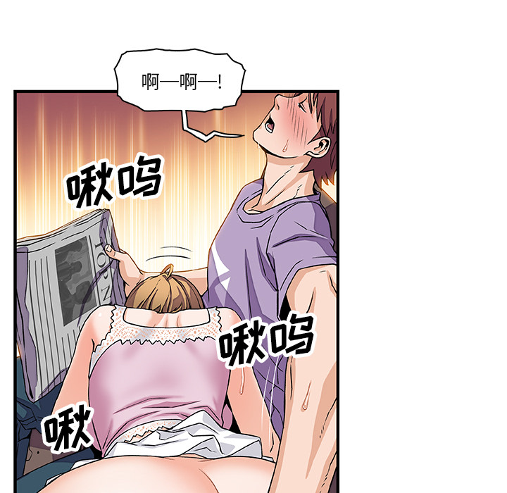 你和我的小秘密 你和我的小秘密：12 第35页