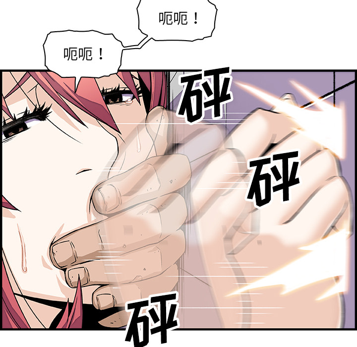 你和我的小秘密 你和我的小秘密：14 第82页