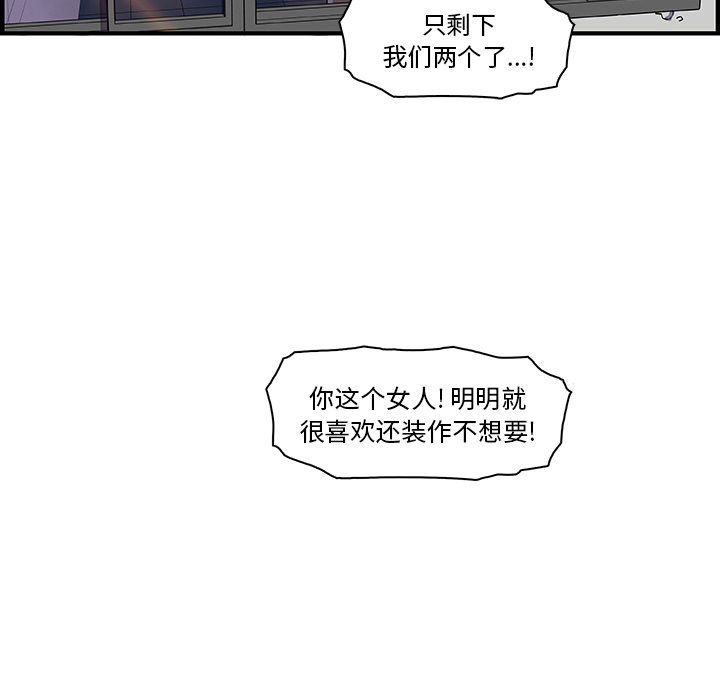 你和我的小秘密 你和我的小秘密：14 第88页