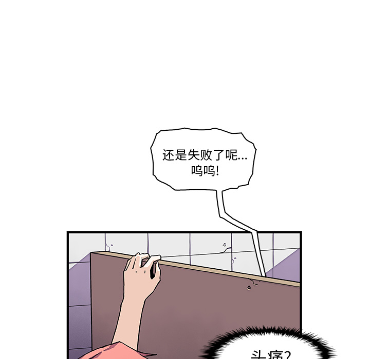 你和我的小秘密 你和我的小秘密：14 第21页