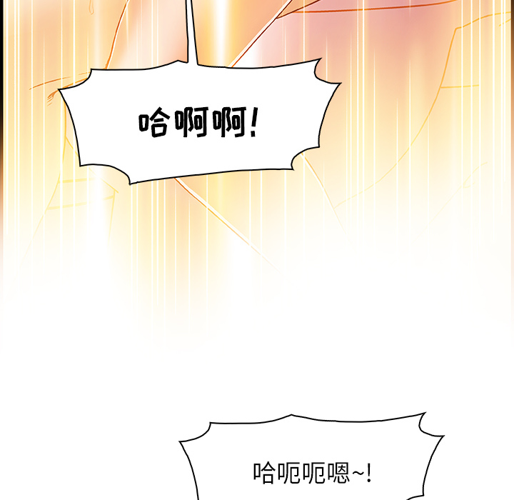你和我的小秘密 你和我的小秘密：14 第75页