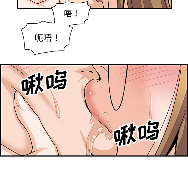 你和我的小秘密 你和我的小秘密：14 第35页