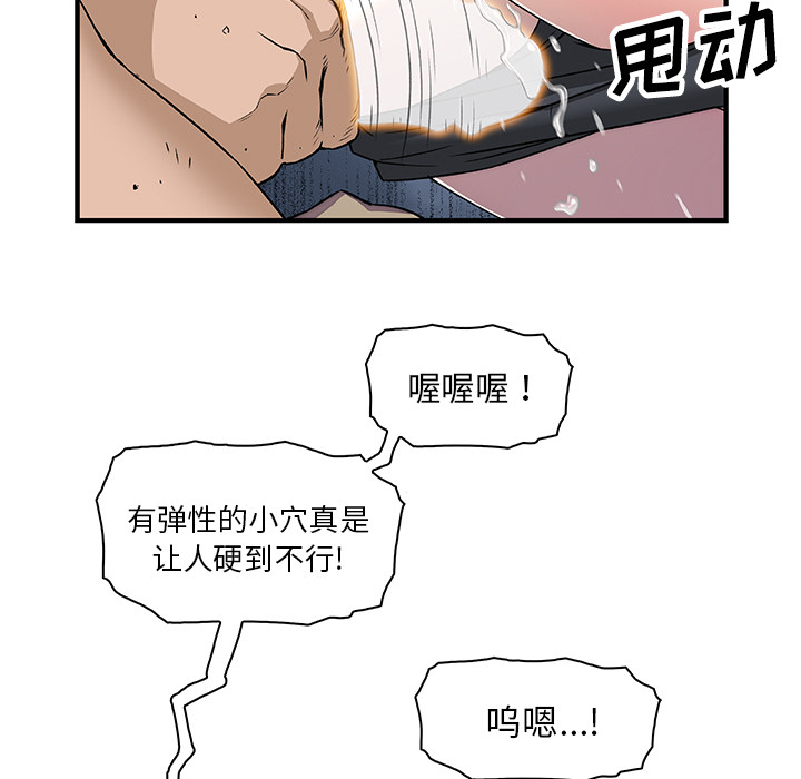 你和我的小秘密 你和我的小秘密：14 第91页