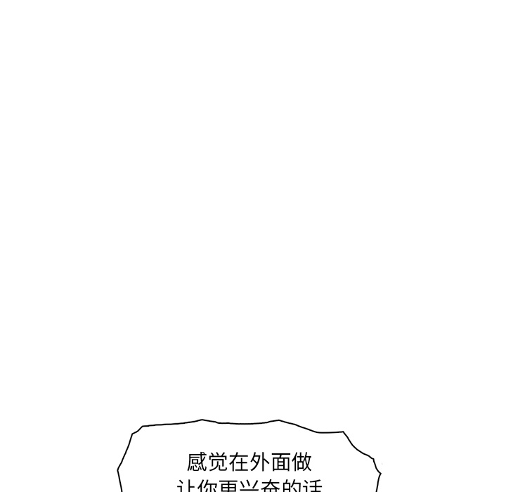 你和我的小秘密 你和我的小秘密：14 第18页