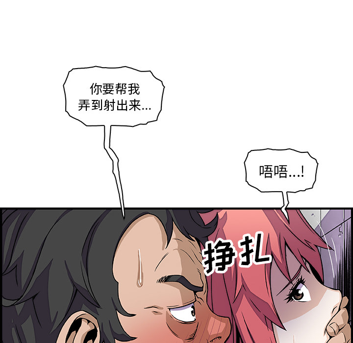 你和我的小秘密 你和我的小秘密：14 第59页