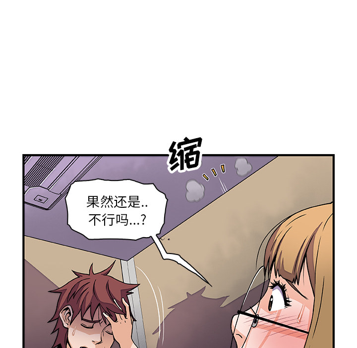你和我的小秘密 你和我的小秘密：14 第15页