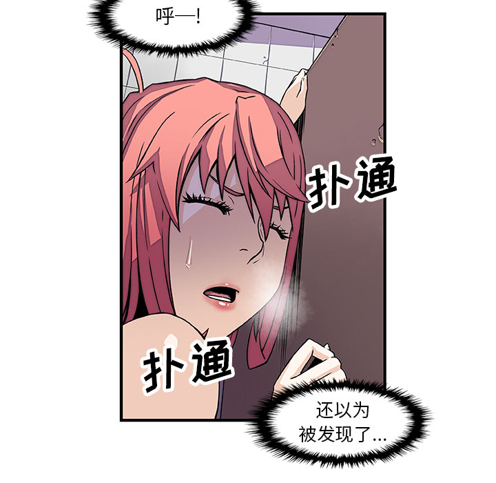 你和我的小秘密 你和我的小秘密：14 第17页