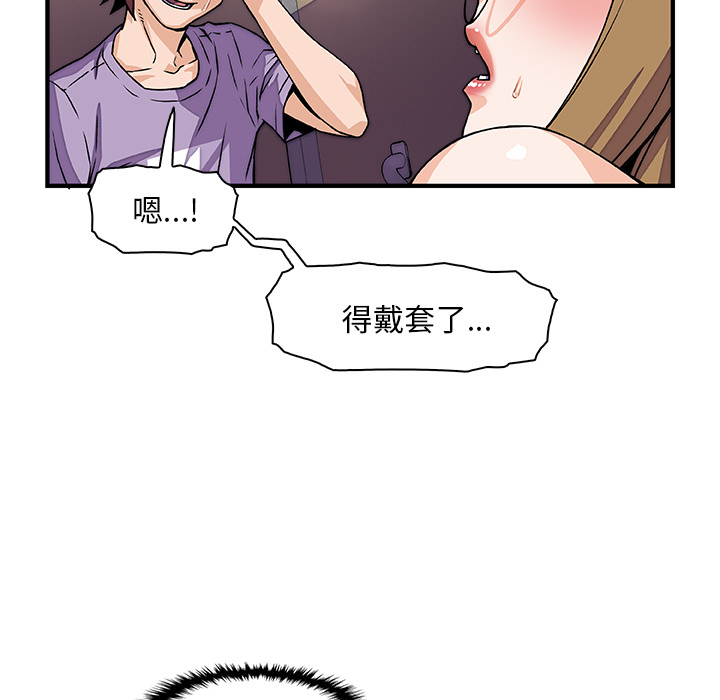 你和我的小秘密 你和我的小秘密：14 第16页