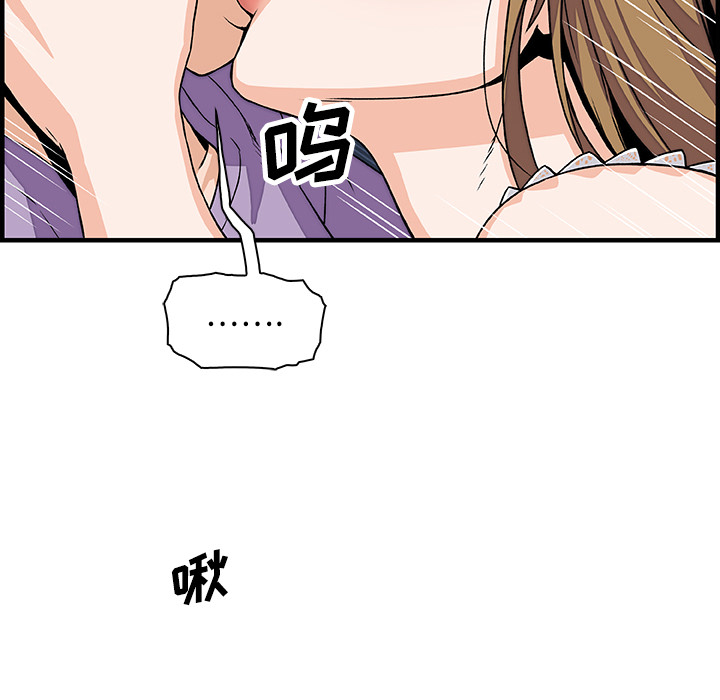 你和我的小秘密 你和我的小秘密：14 第30页