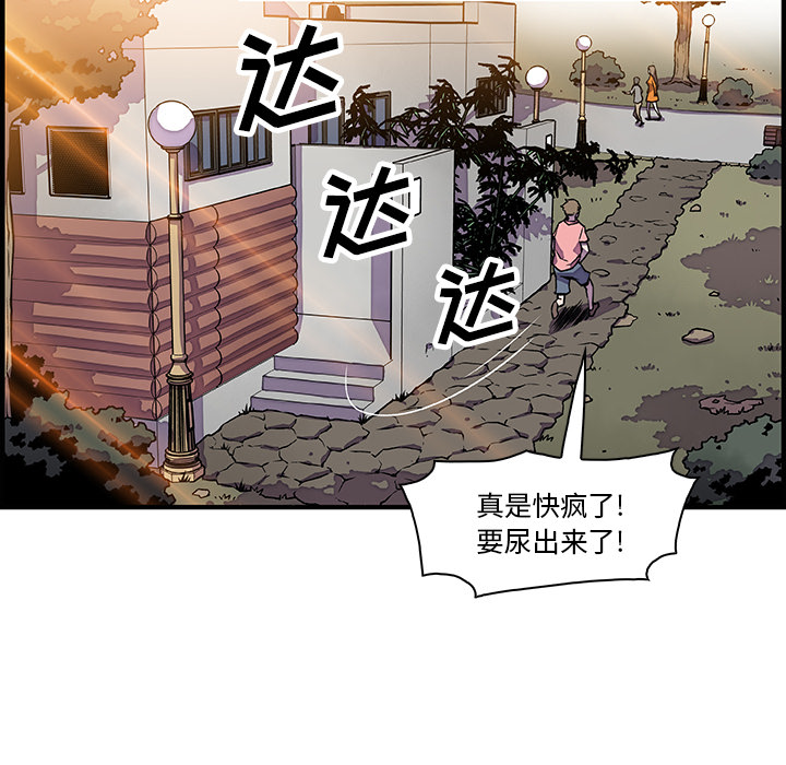 你和我的小秘密 你和我的小秘密：14 第57页
