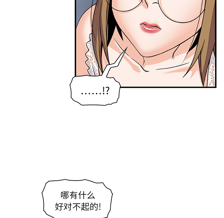 你和我的小秘密 你和我的小秘密：14 第28页