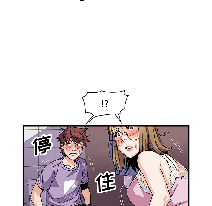 你和我的小秘密 你和我的小秘密：14 第83页