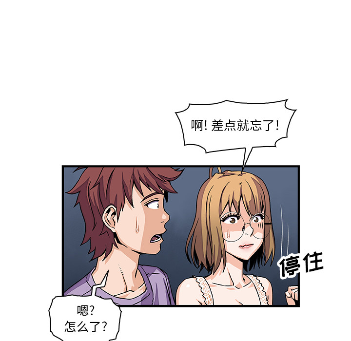 你和我的小秘密 你和我的小秘密：15 第15页