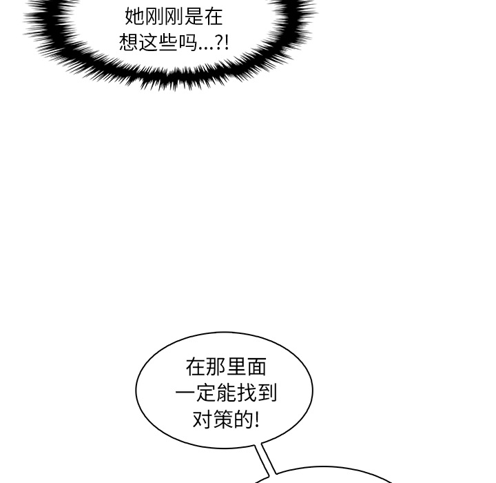 你和我的小秘密 你和我的小秘密：15 第11页