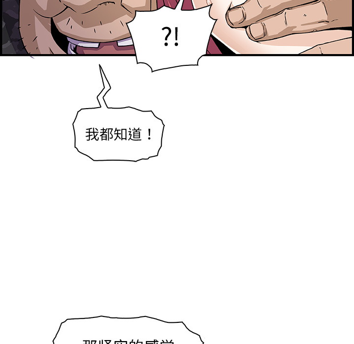 你和我的小秘密 你和我的小秘密：15 第27页