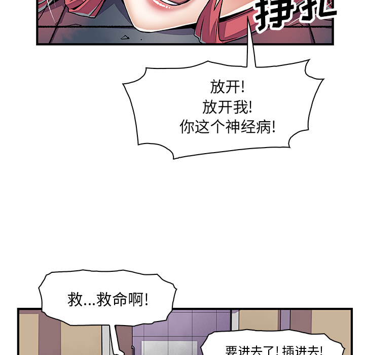 你和我的小秘密 你和我的小秘密：15 第41页