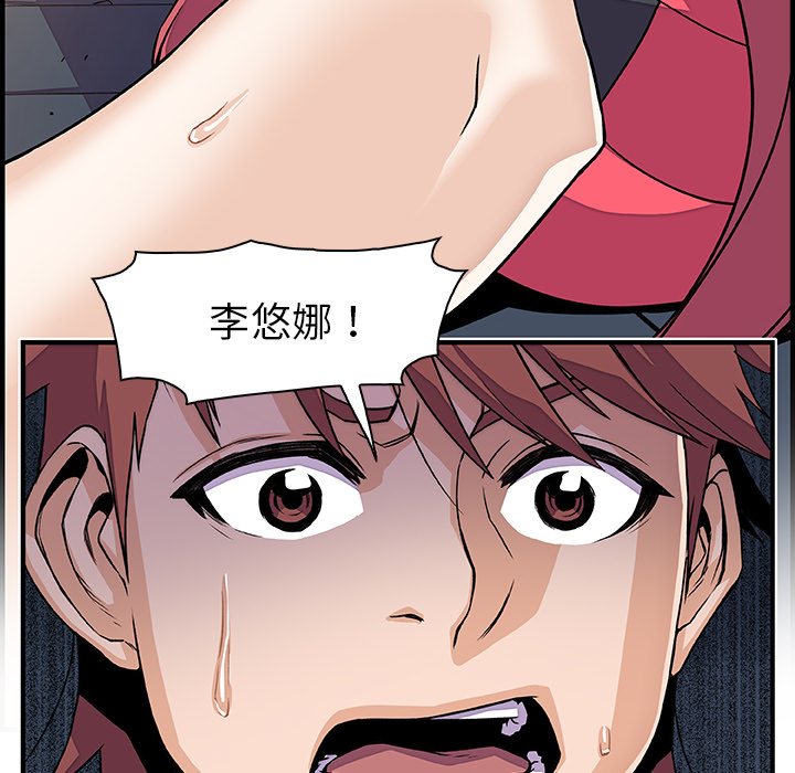 你和我的小秘密 你和我的小秘密：15 第71页