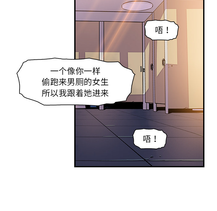 你和我的小秘密 你和我的小秘密：15 第23页