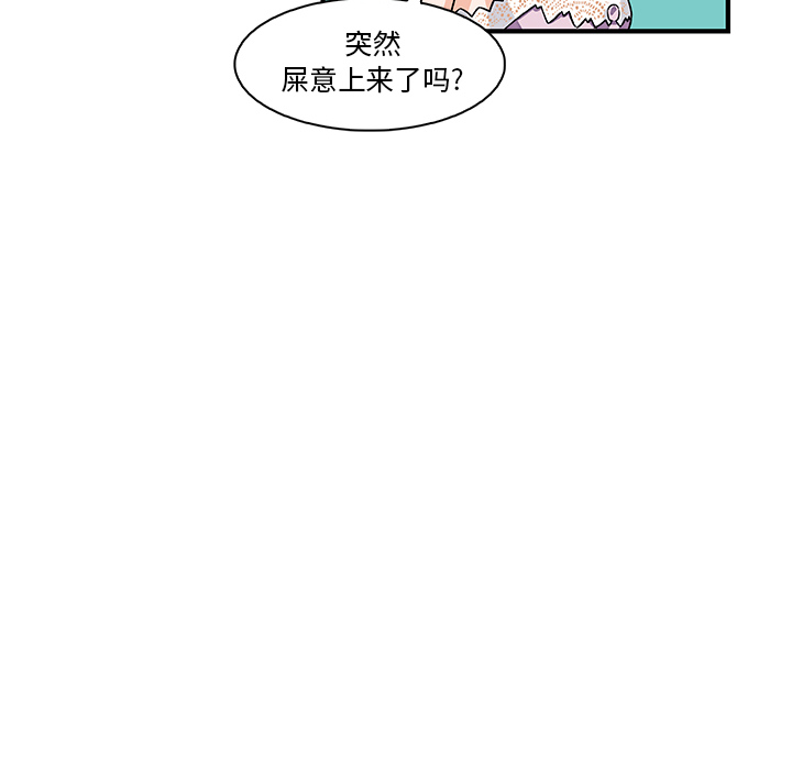 你和我的小秘密 你和我的小秘密：15 第63页