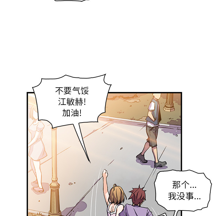 你和我的小秘密 你和我的小秘密：15 第13页