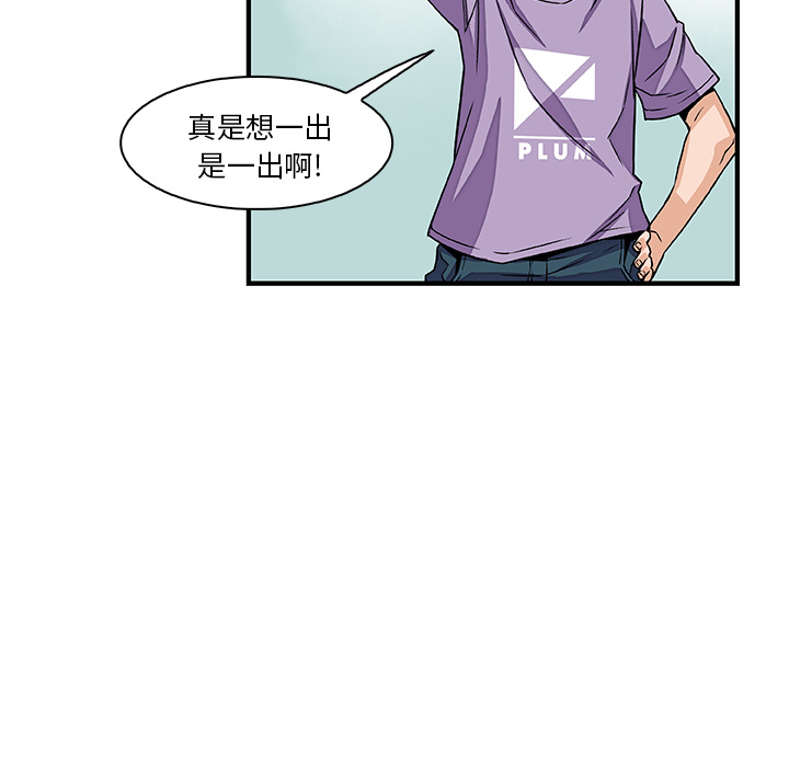 你和我的小秘密 你和我的小秘密：15 第18页