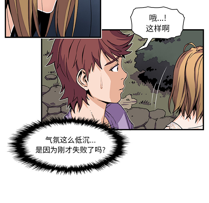 你和我的小秘密 你和我的小秘密：15 第77页