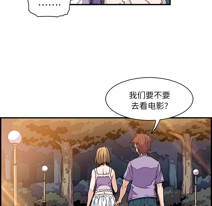 你和我的小秘密 你和我的小秘密：15 第75页