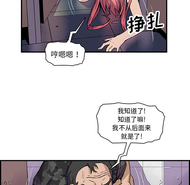 你和我的小秘密 你和我的小秘密：15 第37页