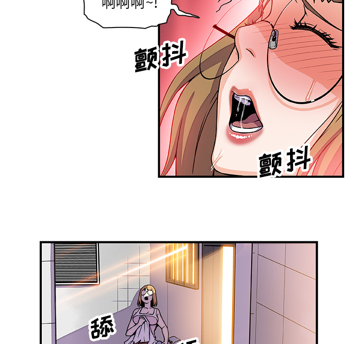 你和我的小秘密 你和我的小秘密：13 第56页