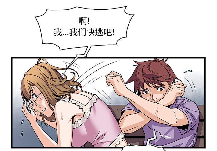 你和我的小秘密 你和我的小秘密：13 第4页