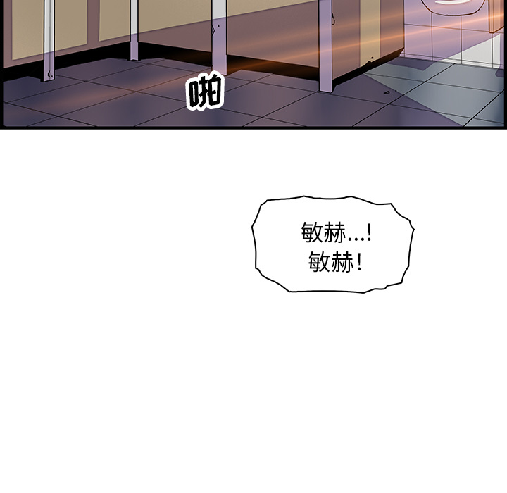 你和我的小秘密 你和我的小秘密：13 第77页